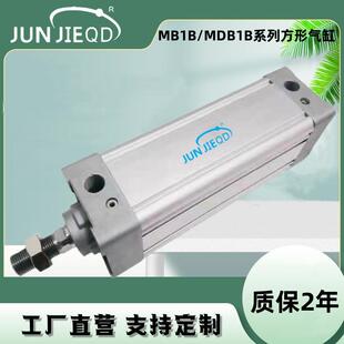 100 源头工厂MB1B32 50双作用气缸MDB1B63 125方形标准气缸