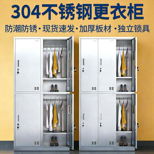不锈钢更衣柜工厂员工储物柜更衣室无尘净化车间换衣柜带锁工衣柜