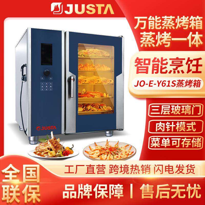 商用立式多功能360°热风循环焗炉大容量万能蒸烤箱一体机