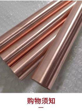 氧化铝铜棒弥散强化铜电焊针零切c15710 c15715c15760铜板电解铜