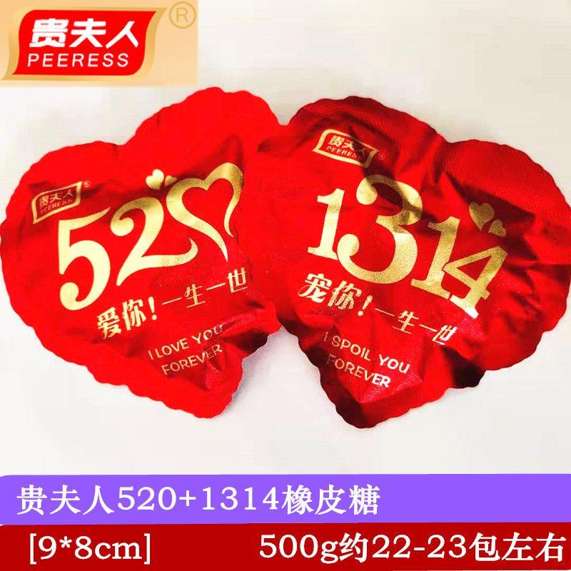 贵夫人心形橡皮糖500g散