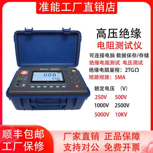 准能AF3035E+/AF3500B高压绝缘电阻测试仪10kV兆欧表5kV绝缘摇表