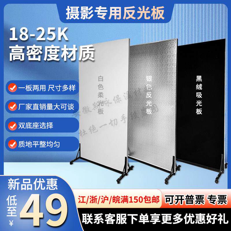 泡沫板摄影白黑银色吸光反光板米凤梨保温隔板背景硬板高密度模型