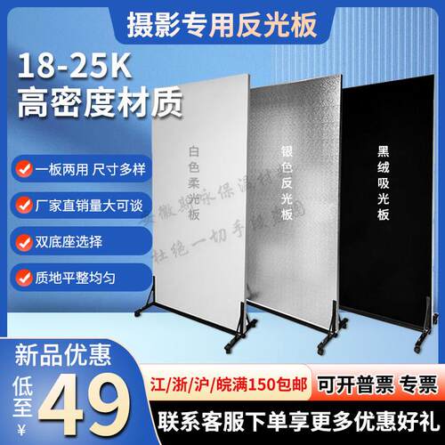 泡沫板摄影白黑银色吸光反光板米凤梨保温隔板背景硬板高密度模型