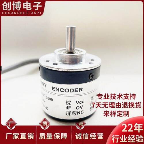 QZXK38A6P-2500光电编码器100-200-360-500-600-1000-1024-2000