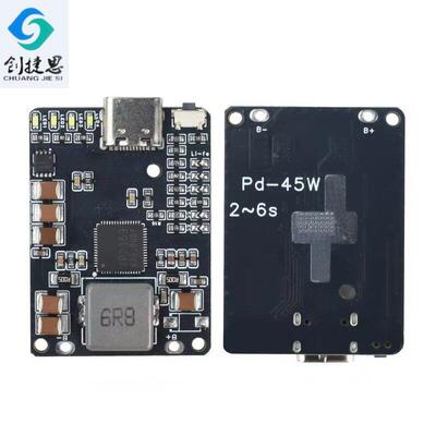 IP2369 2~6S 45W锂电池充放电模块 适用于行动电源无人机充电保护
