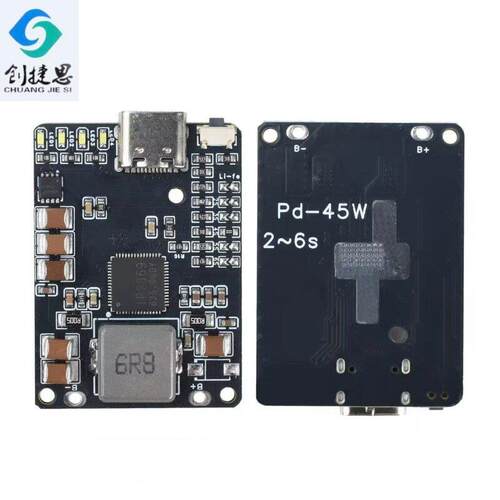 IP2369 2~6S 45W锂电池充放电模块 适用于行动电源无人机充电保护