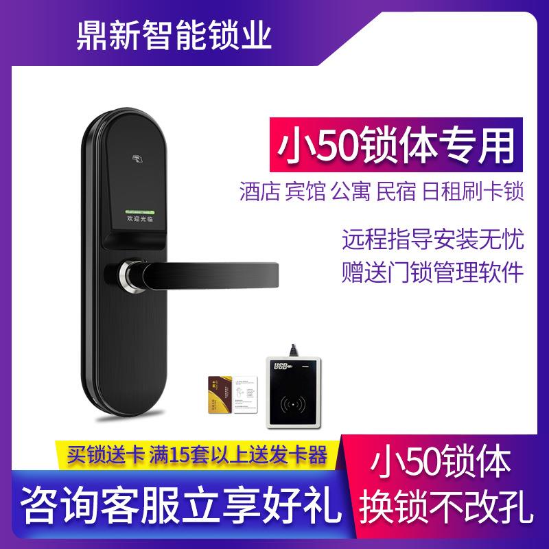 鼎新智能酒店门锁磁卡感应锁宾馆出租房民宿刷卡电子木门门锁公寓