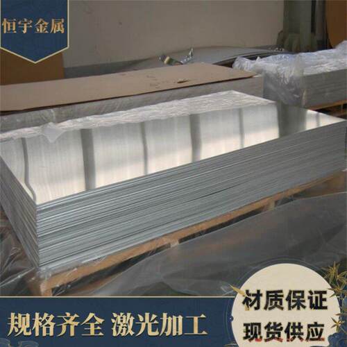 1060铝板5052铝片散切个性3003铝条5083 6061 6082铝板0.2mm-8mm