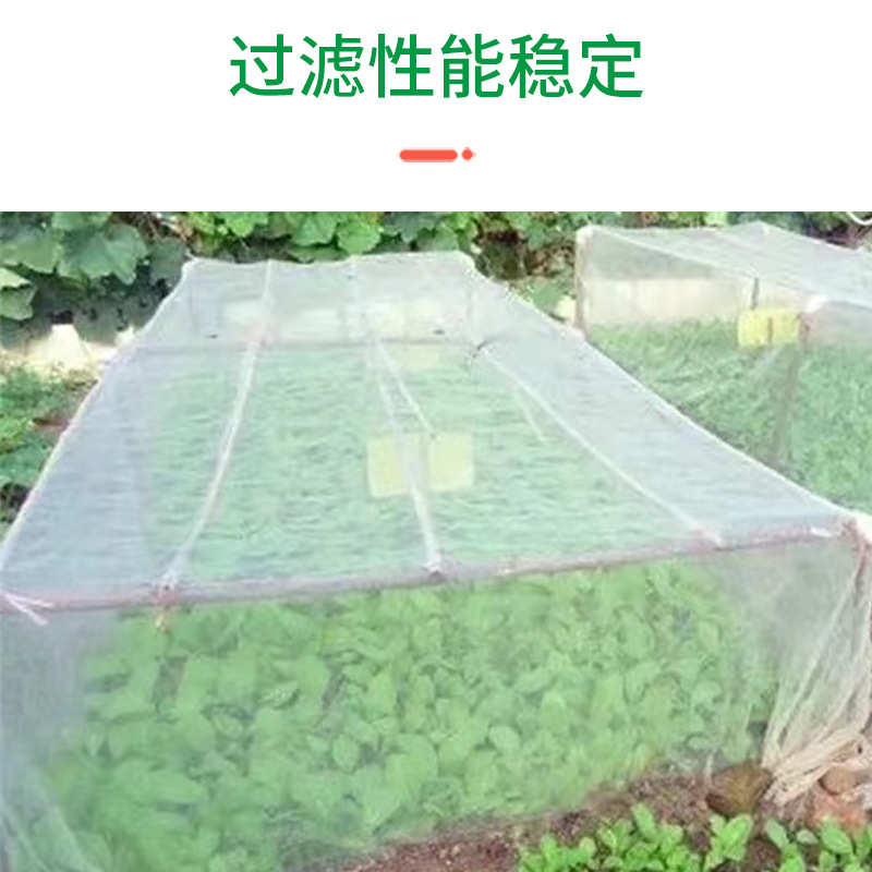 花粉隔离网 300目高密度花粉隔离网罩滤网 杂交套袋网厂家直供