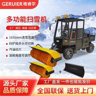 GRE-Q5SC全封闭式大型四驱越野清雪车推雪铲板市政道路清雪机