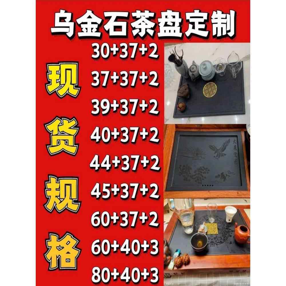 天然石材茶托盘定制嵌入式茶几内置漏板茶几石板咖啡桌50 55 37在