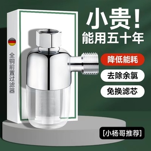 前置过滤器热水器家用洗衣机花洒阻水垢不锈钢滤网净水热水器除垢