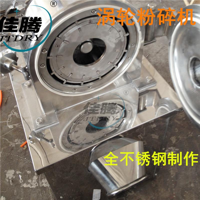 供应小型齿爪式粉碎机辣椒花椒粉碎机五谷杂粮磨粉机
