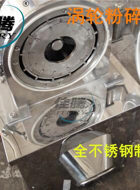 供应小型齿爪式粉碎机辣椒花椒粉碎机五谷杂粮磨粉机