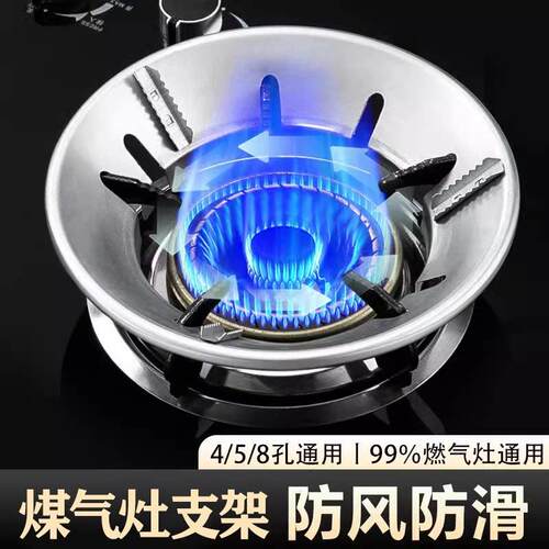 家用灶罩挡风圈燃气液化气灶架子固定通用配件罩瓦斯灶支架防风款