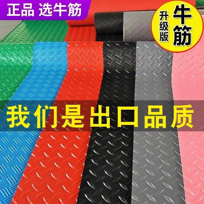 PVC加厚防滑地垫牛筋塑料地板贴垫进门防水仓库厨房楼梯橡胶地垫,居家布艺,家用脚垫,淘宝优惠券,粉丝福利购,淘宝优惠卷