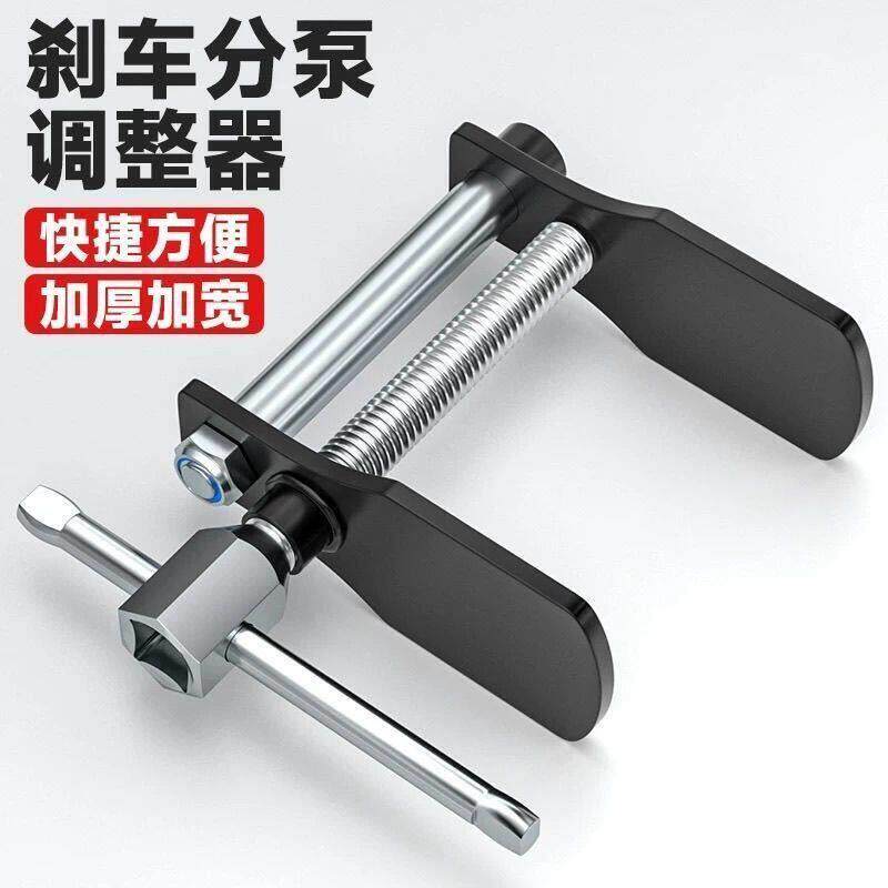 碟煞调煞车专用工具煞车片拆装煞车分泵调整器压缩器碟煞回位工具
