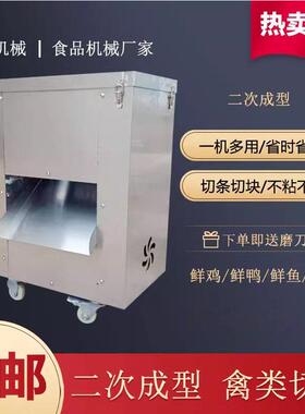 商用切块机切鸡块机鸭鱼兔红烧肉二次成型切骨头绞肉机效节能