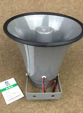 设备835w-25w公共 号角号筒tc扬声器30w农村喇叭yh15- 8k广播