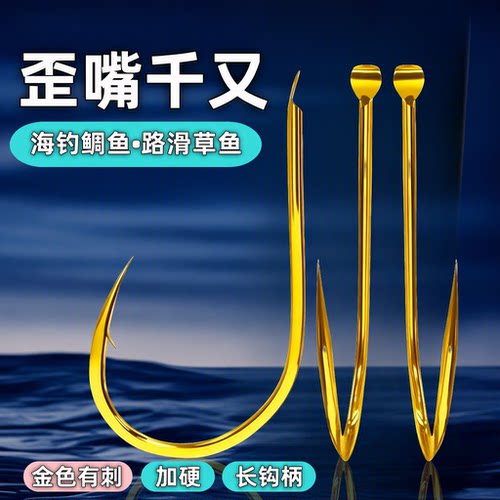 金千又歪嘴有刺加硬长柄鱼钩