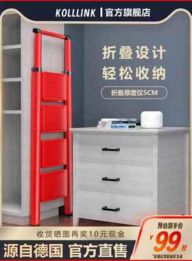 德国KOLLLINK梯子家用折叠伸缩人字梯家用多功能五步梯子乔迁搬家
