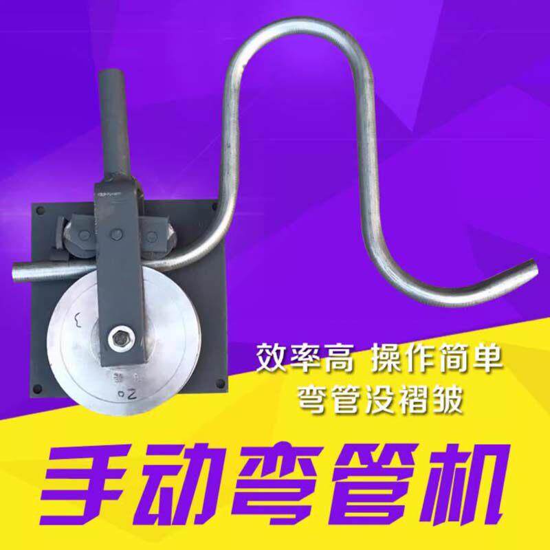 手动弯管机弯管器方管折弯机圆管器折弯工具压弯机折弯弯曲机模具
