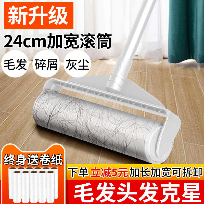 粘毛器滚筒长杆超强粘毛器可撕式纸粘头发沾毛滚筒纸强力粘毛神器