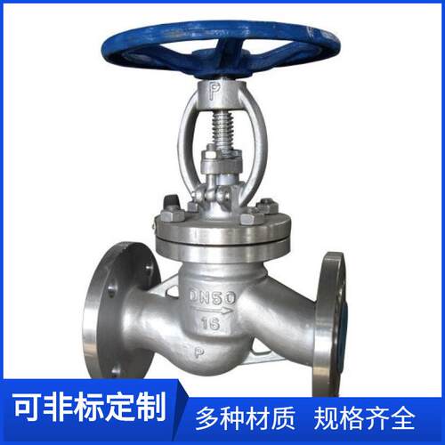 法兰式截止阀，J41H-16PPN1.6MPaDN50不锈钢法兰截止阀3寸DN80