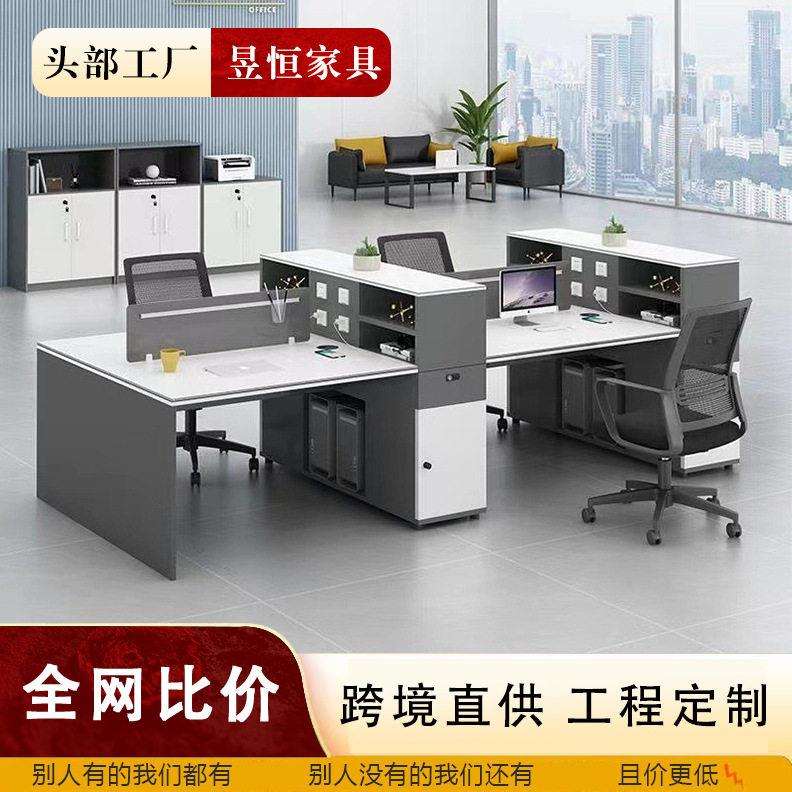 简约现职员公桌椅组合双人位公室员工财务卡座工位