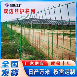铁路隔离网 速公路护栏光伏电站 框架防护隔离护栏 水渠围栏网