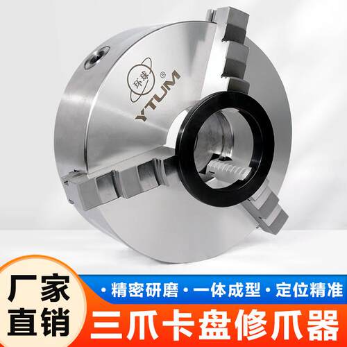 车床K11手动自定心三爪夹头卡爪爪子镗爪器正爪修爪器200250修正