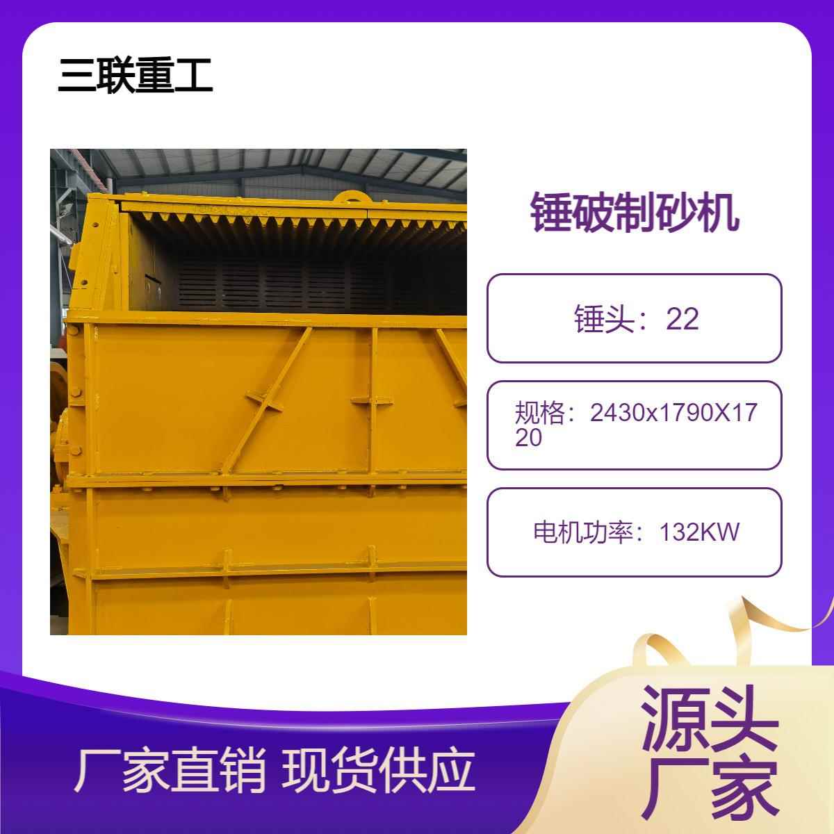 1222锤破制砂机锤式破碎机耐磨、耐冲击锤头结构紧凑易损件少