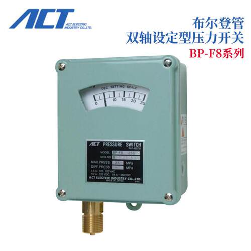 日本ACT压力开关BP-F8-1/5/10/30/50/100-C 通用型 可调节压差