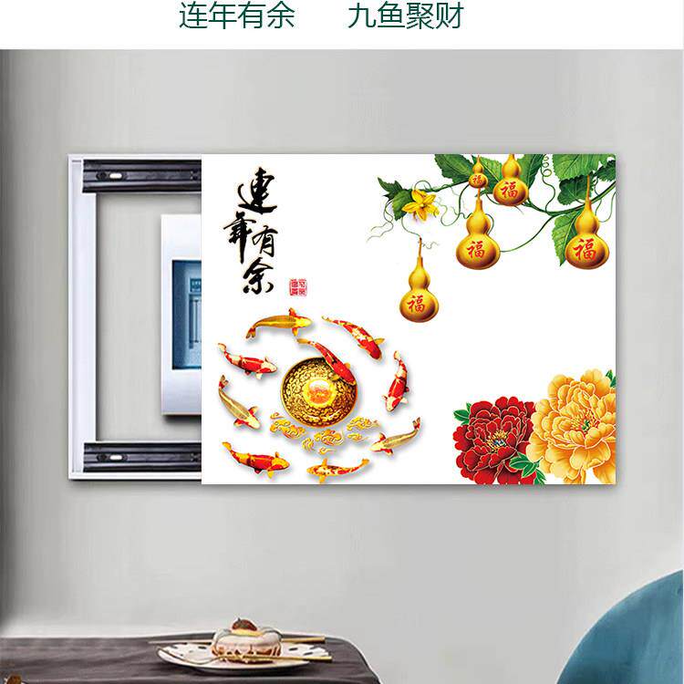 电表箱2025新款装饰画葫芦新中式表箱画九鱼图电闸盒高清壁画挂画