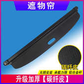 尾 物物箱 l7l博遮越atlas隔隔板吉利板后备箱博银河款 帘24越cool