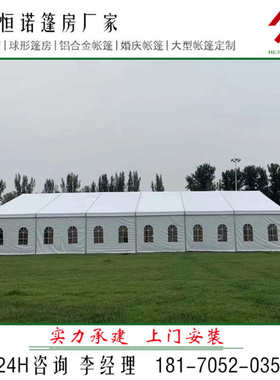 恒诺篷房供应 仓储篷房 欧式婚礼篷房 展览帐篷 铝合金帐篷