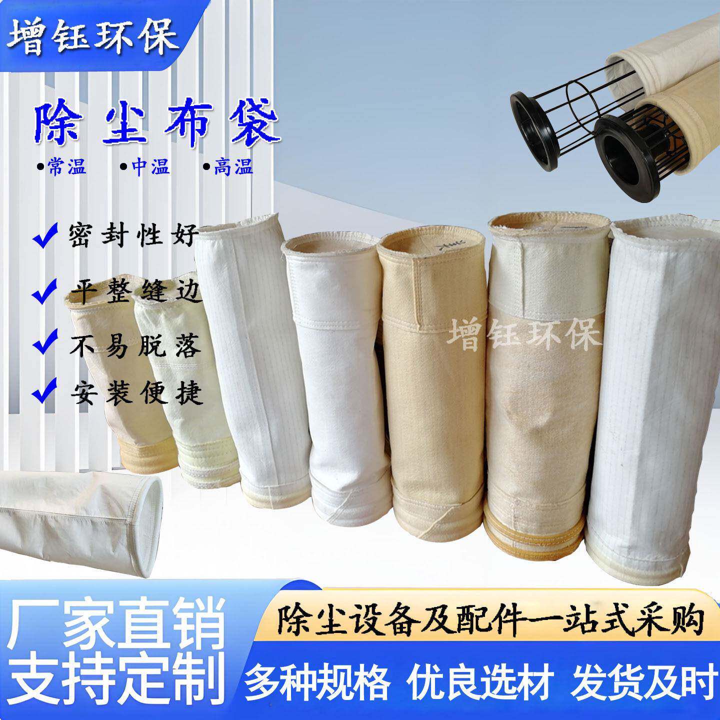 工业除尘布袋骨架耐高温氟美斯玻纤防静电滤袋锅炉除尘器龙骨滤袋