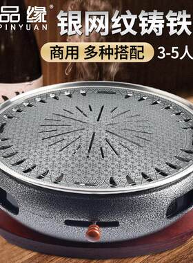 韩式烤肉炉商用炭烤炉圆形无烟烧烤炉自助烤肉锅铸铁碳烤炉烧烤架