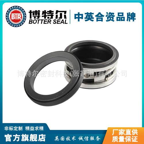 2100-65机械密封 循环泵用机械密封 橡胶波纹管机械密封 质保价优