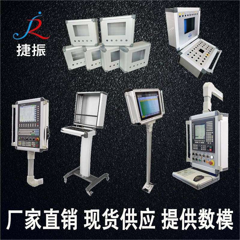 悬臂箱吊臂机床操作箱7寸触摸屏支架控制箱连接件电控旋臂摇臂箱