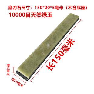 新款直销锐和牌4条套装磨刀器专用磨刀石精磨天然材料抛光油石绿