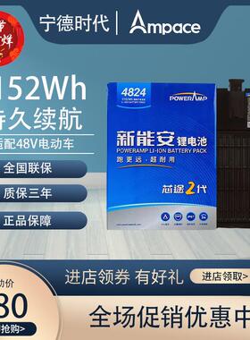 新能安48V24Ah新国标锂电动自行车星恒锂电池三年全国联保