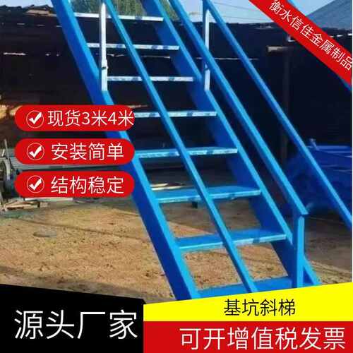 基坑斜梯双侧带扶手钢斜梯 基坑上下安全楼梯钢结构斜梯钢爬梯临