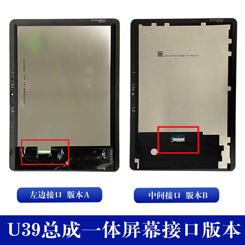 适用优学派U39 U56 U59 U86外屏盖板显示屏内外屏总成一体屏幕
