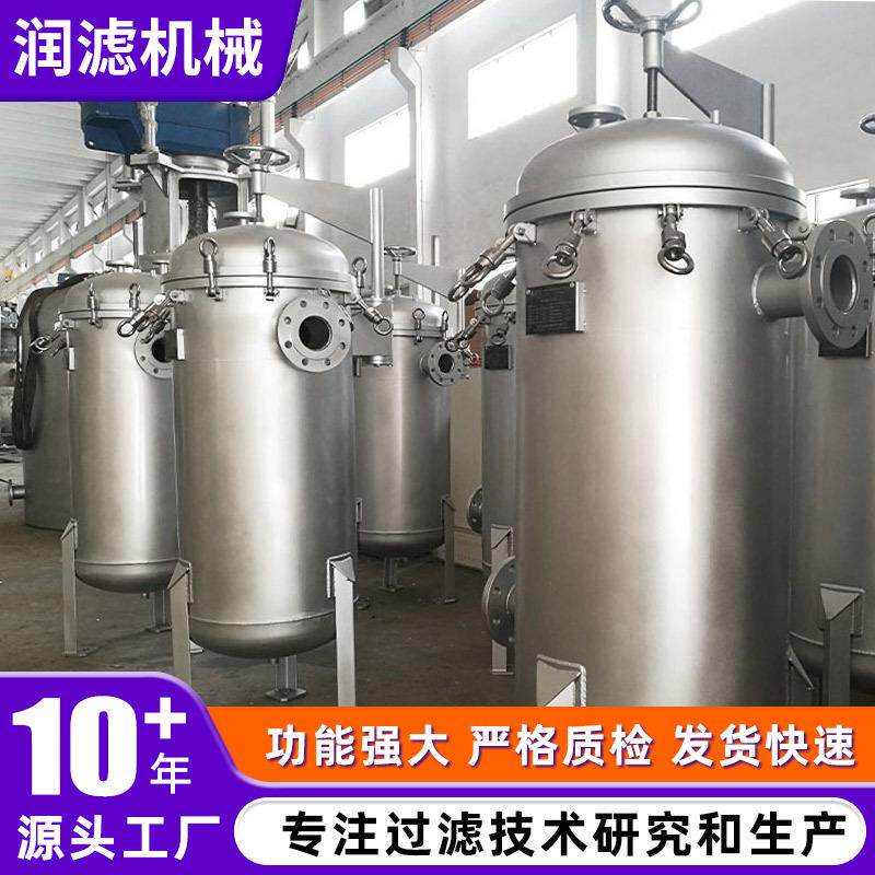 304锈316不器钢开袋式过滤SAM摇臂快式过滤设备运行平稳