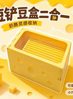 新款奶酪丝滑不卡豆拼豆铲收纳盒二合一体DIY手工专用10道3D打印