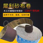 砂布卷GXK51 P犀利牌硬布卷手撕砂带卷根雕木雕打磨抛光砂布条