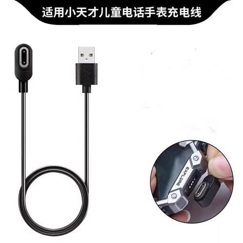 适用小天才W2307AC电话手表W2201AC磁吸Z6D充电线Z7S数据线Z9/Z10