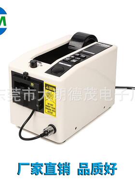 厂家直供M1000胶带切割机便利胶纸切割机 自动胶纸机 可